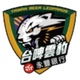 台啤永丰云豹 Logo