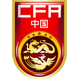 中国U17 Logo