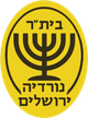 AS耶路撒冷U19 Logo