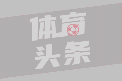 湖媒评雷霆西决出局：哈利伯顿无伤难夺冠 冠军含金量引争议